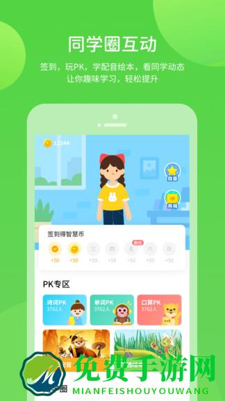 优化学习官方版