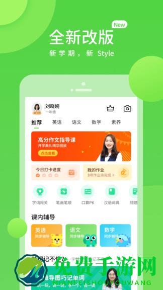 优化学习官方版