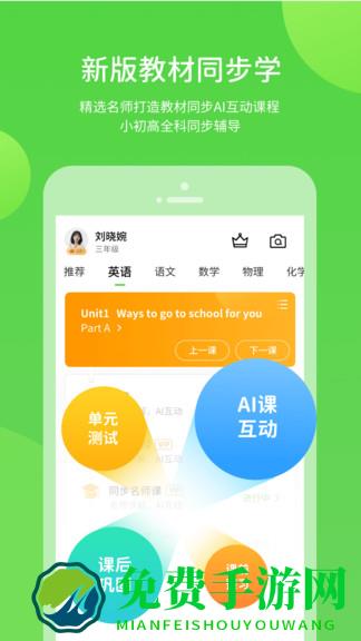 优化学习官方版