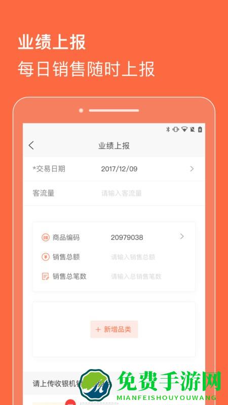 合生通商户app