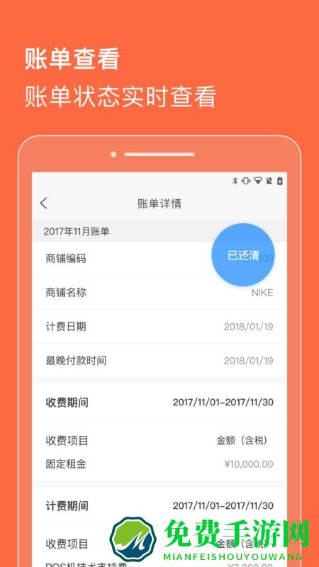 合生通商户app