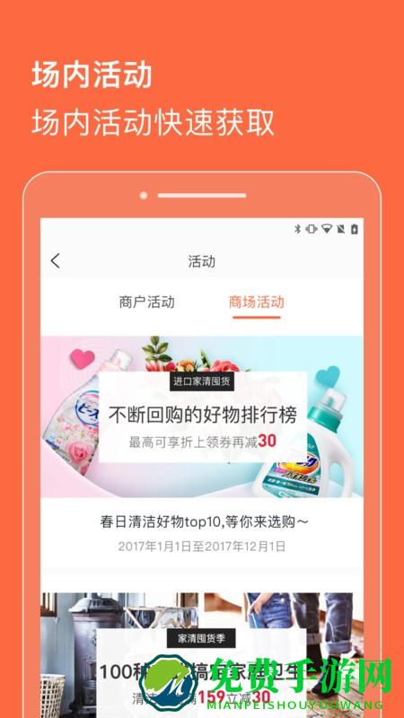 合生通商户app