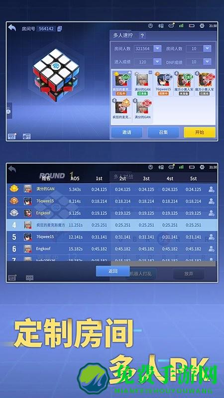 cubestation魔方软件(魔方星球)