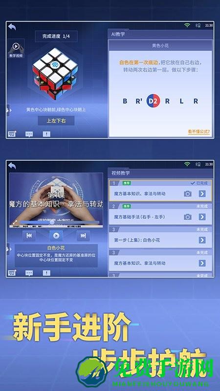 cubestation魔方软件(魔方星球)