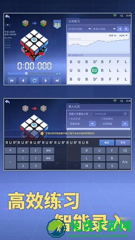 cubestation魔方软件(魔方星球)