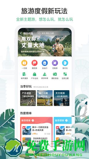 游云南app官方下载安装