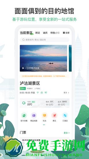 一部手机游云南app