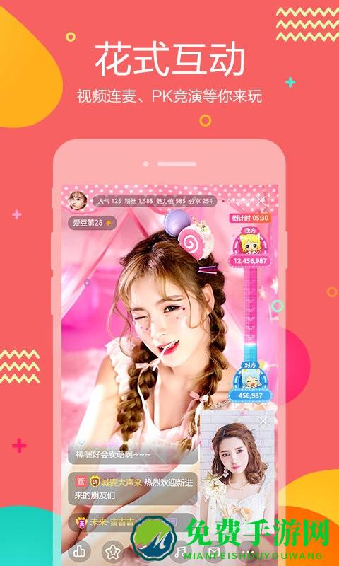 虎牙助手主播版官方下载