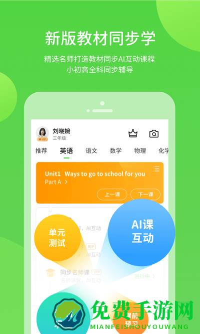 桂师学习软件下载