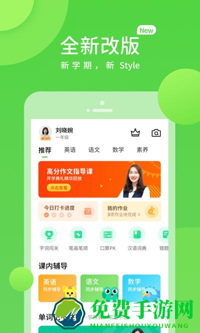 桂师学习app