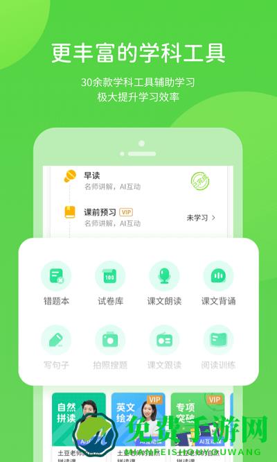 桂师学习app