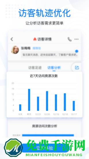 手机梵讯手机版