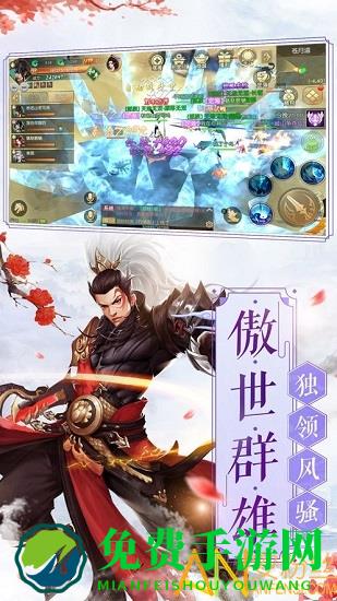 问剑诀游戏下载