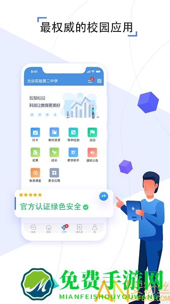 吉林省教育资源公共服务平台app
