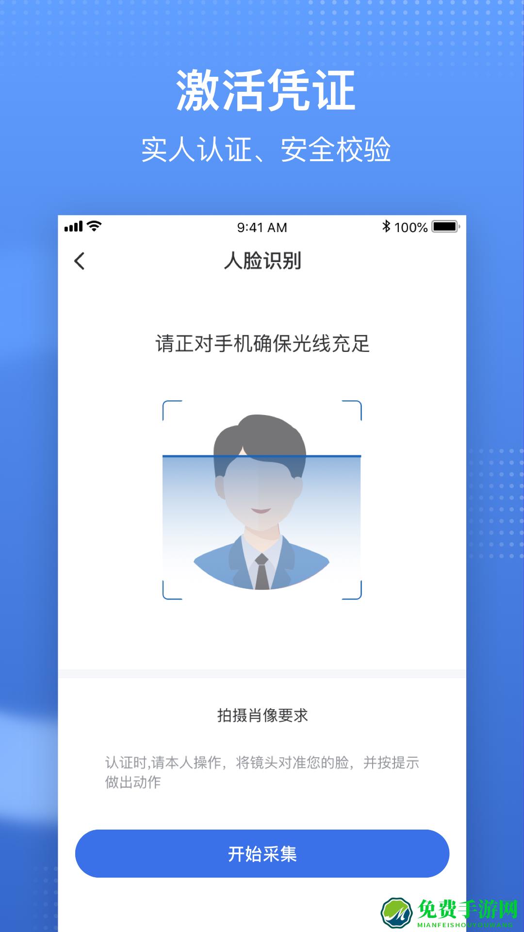 中国医疗保障医保电子凭证(国家医保服务平台)