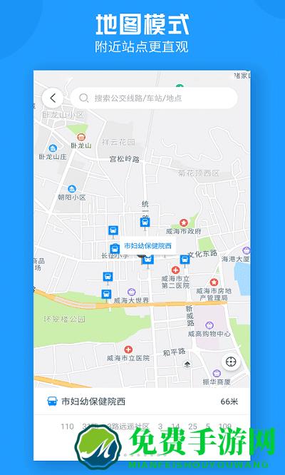 威海公交app