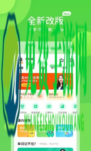 云教学习官方版