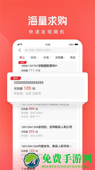 再塑宝官方(再生资源交易)