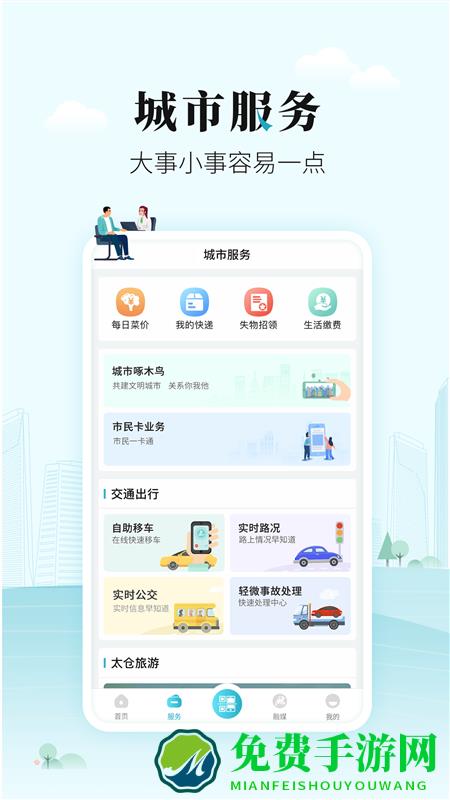 太融e官方版下载