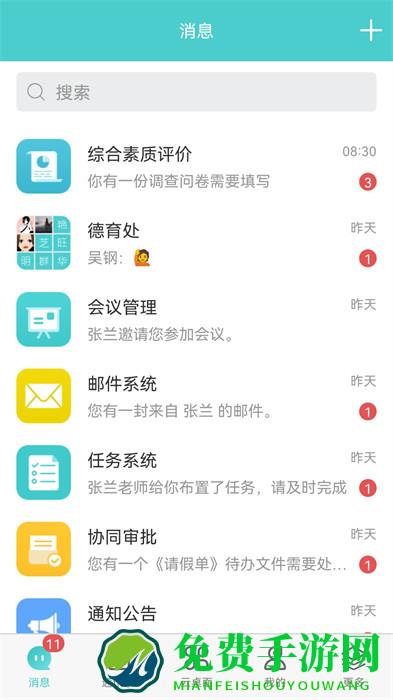 天蛙综合素质评价平台(天蛙云)