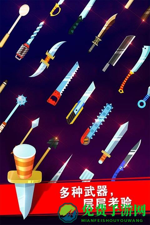 迷你飞刀世界手游