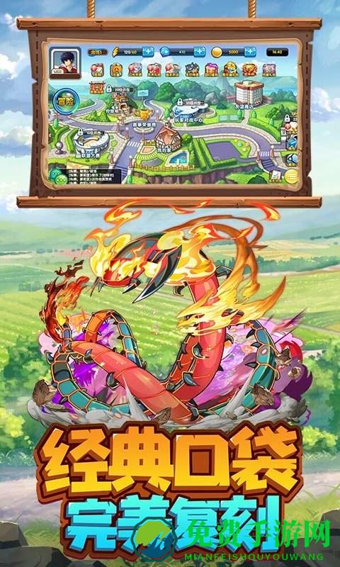 火龙冲炼狱版最新版