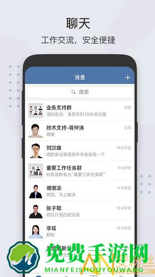 粤政易移动办公平台