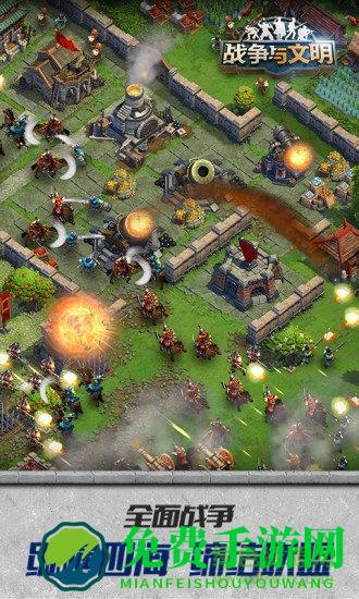 战争与文明魅族客户端