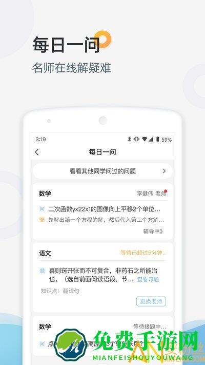 家庭端手机版下载