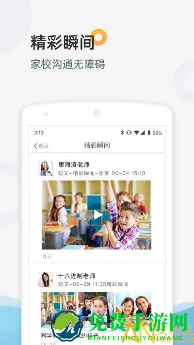家庭端app