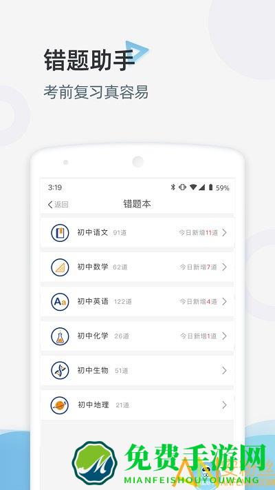 家庭端app