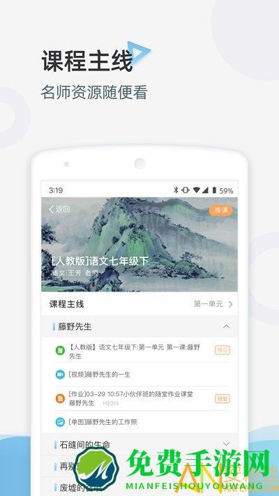 家庭端app