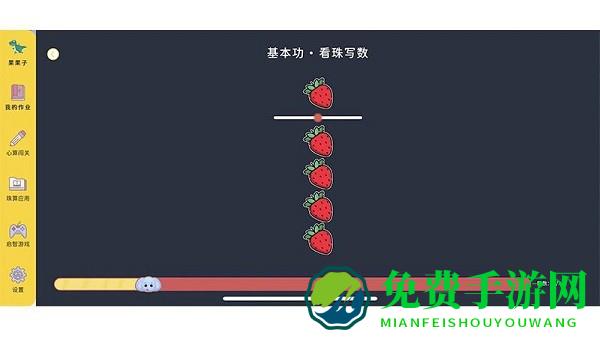 珠心算学生端app