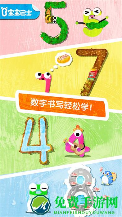 宝宝写数字宝宝巴士(宝宝数字书写)