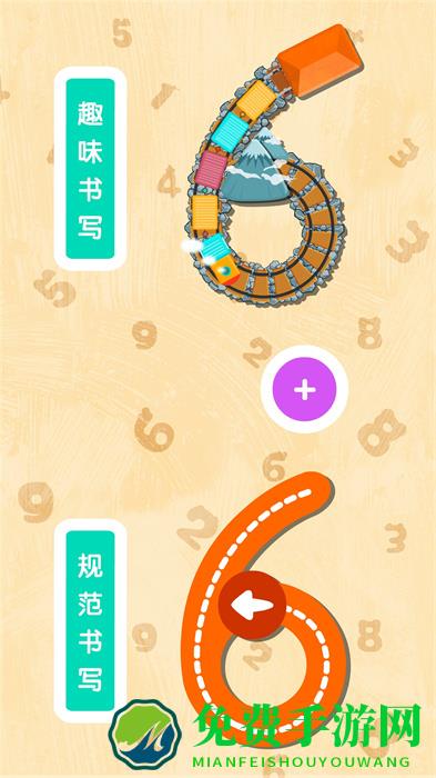 宝宝写数字宝宝巴士(宝宝数字书写)