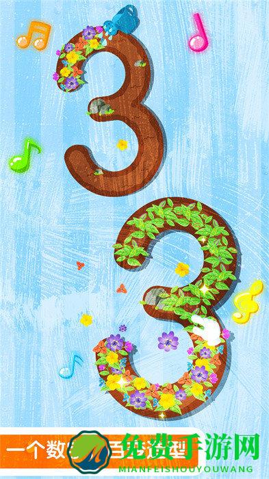 宝宝写数字宝宝巴士(宝宝数字书写)