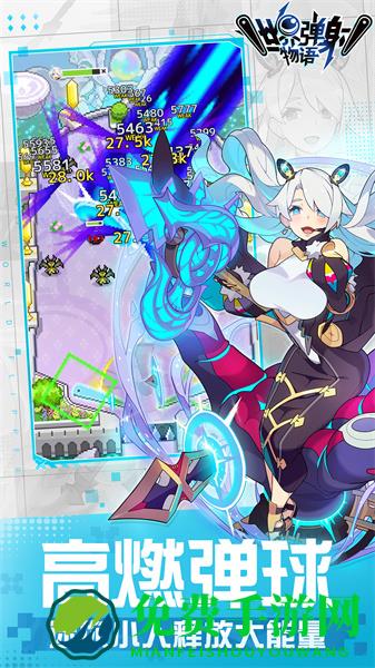 世界弹射物语b服