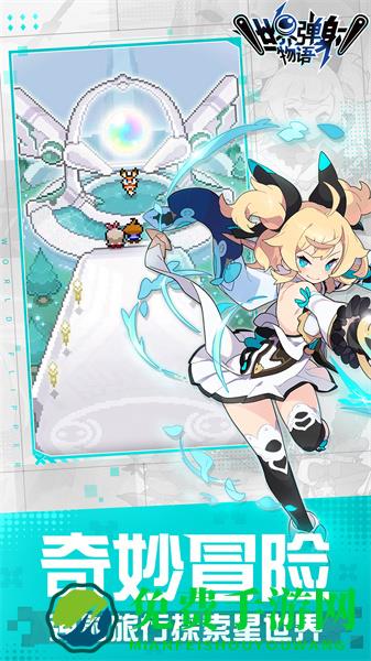 世界弹射物语b服