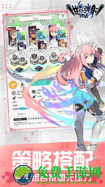 世界弹射物语b服