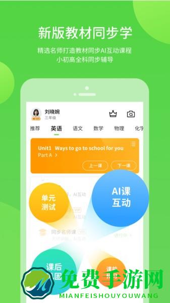 赣教学习app