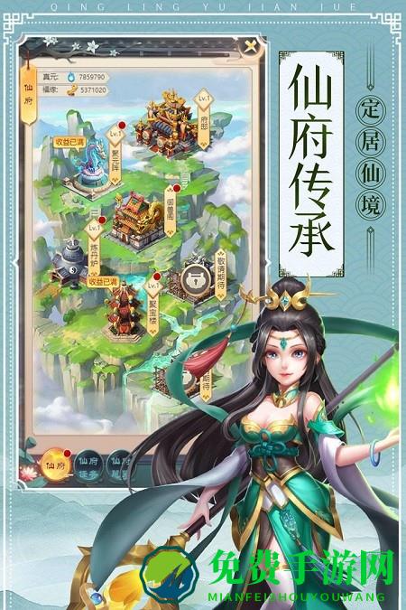 九游青灵御剑诀官方下载