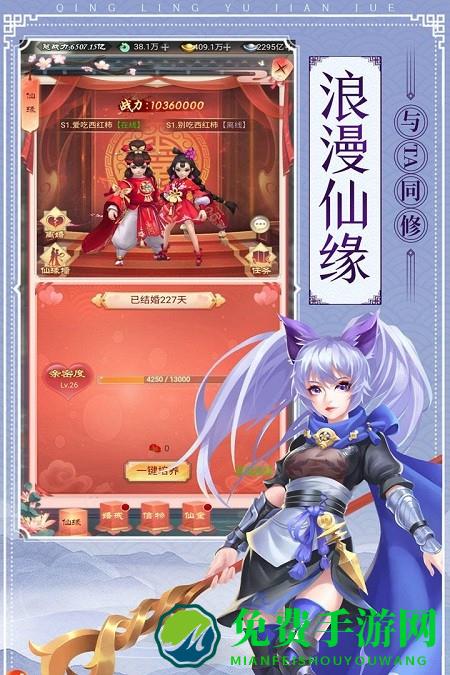 青灵御剑诀九游版