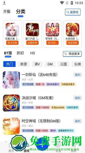 巴兔游戏尊享版最新版