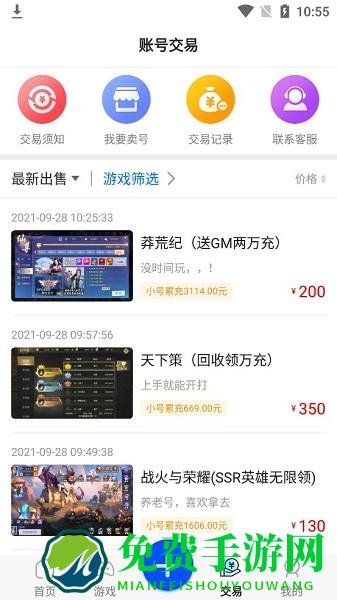 巴兔游戏尊享版最新版