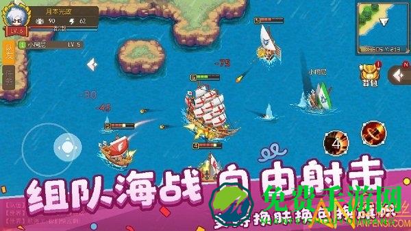 航海日记2九游版