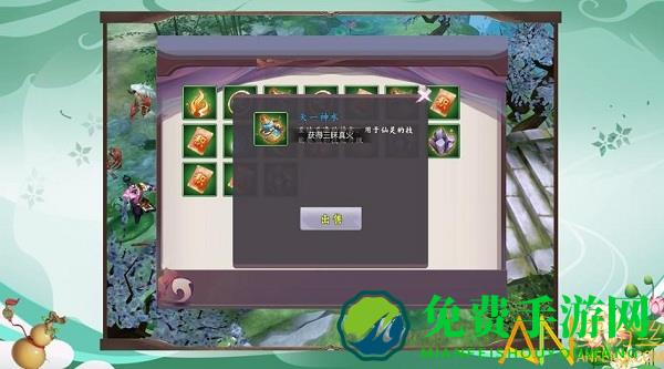 三生仙缘劫手游