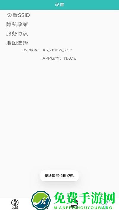 vsysto智能行车记录仪手机版(唯赛思通)