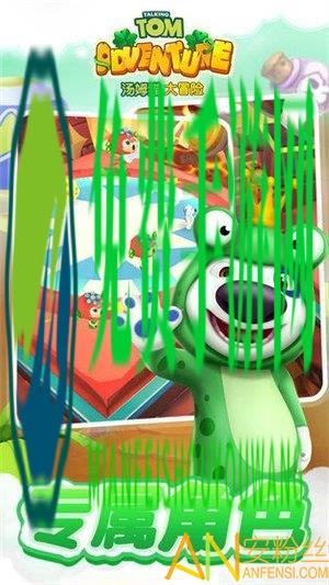 汤姆猫大冒险游戏