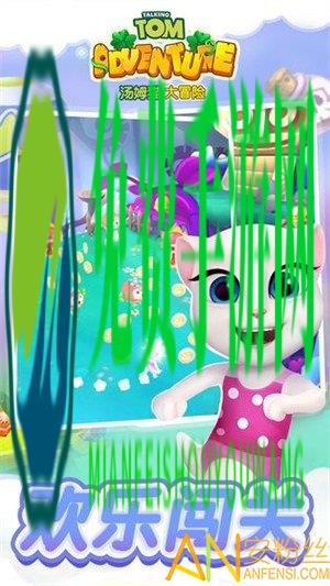 汤姆猫大冒险游戏