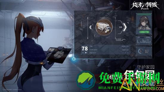 终末阵线伊诺贝塔九游版